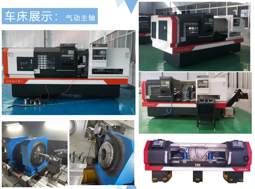 气动主轴数控车床