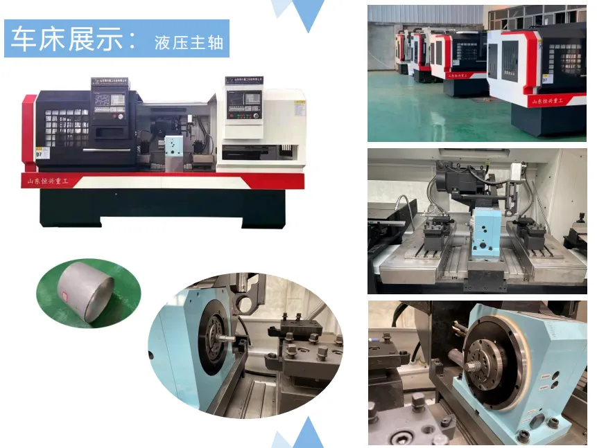 液压主轴数控车床